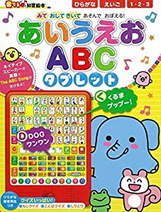 音でる♪知育絵本 あいうえお・ABC タブレット (音でる知育絵本)(中古品)