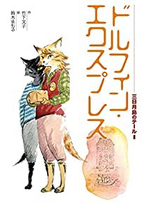 ドルフィン テール マフラーカッターの通販｜au PAY マーケット