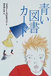 青い図書カード(中古品)