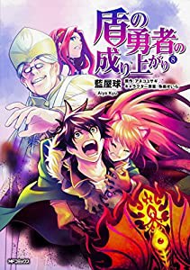 盾の勇者の成り上がり (8) (MFコミックス フラッパーシリーズ)(中古品)