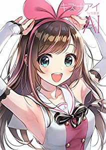 キズナアイ 1st写真集 AI(中古品)