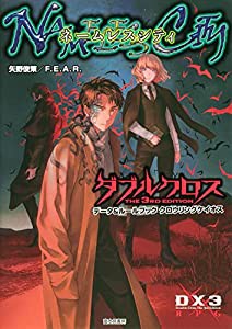 ダブルクロス The 3rd Edition データ&ルールブック クロウリングケイオス ネームレスシティ(中古品)