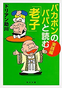 バカボン パパ 腹巻きの通販｜au PAY マーケット