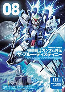 機動戦士ガンダム外伝 ザ・ブルー・ディスティニー(8) (角川コミックス・エース)(中古品)