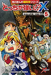 まずまず美品】どっちが強い！？シリーズ22冊セット！ 新品 / どっちが強い!?A (全7冊) 全巻セット : 漫画全巻ドット