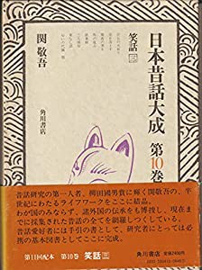 日本 昔話の通販｜au PAY マーケット｜2ページ目