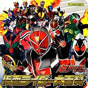 仮面ライダー 超クライマックスヒーローズ仮面ライダー大百科 (ゲームひみつ大百科)(中古品)