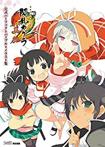 閃乱カグラ2 -真紅- 公式パーフェクトバイブル+イラスト集 (ファミ通の攻略本)(中古品)