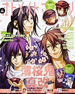 B's-LOG別冊 オトメイトマガジン vol.28 (カドカワエンタメムック)(中古品)