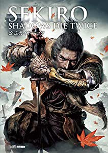 SEKIRO: SHADOWS DIE TWICE 公式ガイドブック(中古品)