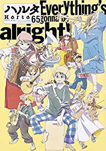 ハルタ 2019-JUNE volume 65 (ハルタコミックス)(中古品)