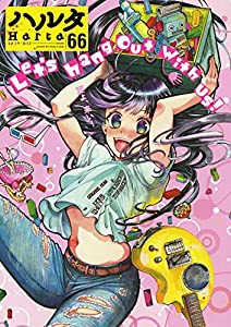 ハルタ 2019-JULY volume 66 (ハルタコミックス)(中古品)