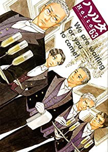 ハルタ 2019-APRIL volume 63 (ハルタコミックス)(中古品)