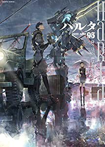 ハルタ 2022-JUNE volume 95 (ハルタコミックス)(中古品)