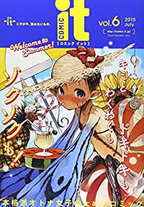 COMIC it vol.6 (it COMICS)(中古品)