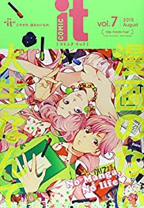 COMIC it vol.7 (it COMICS)(中古品)