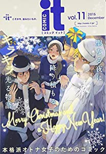 COMIC it vol.11 (it COMICS)(中古品)