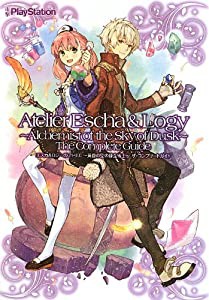 エスカ&ロジーのアトリエ ~黄昏の空の錬金術士~ ザ・コンプリートガイド(中古品)