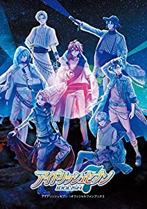 アイドリッシュセブン オフィシャルファンブック 3(中古品)