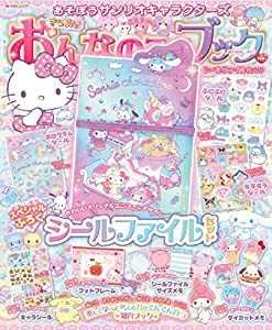 サンリオ アメキャラ バラメモ おすそ分けファイル⑪ ほぼダイカット おすそ分けファイルアメキャラ サンリオ バラメモ