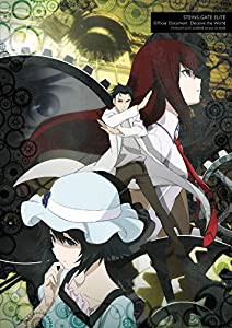 STEINS;GATE ELITE 公式資料集 Deceive the World(中古品)