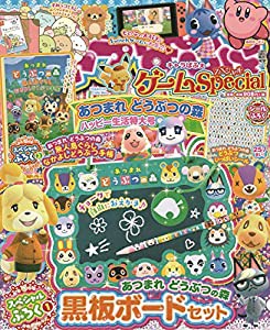 キャラぱふぇ ゲームSpecial あつまれ どうぶつの森 ハッピー生活特大号 (電撃ムックシリーズ)(中古品)