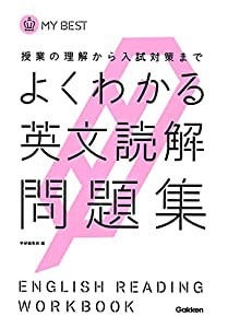 英文 読解の通販｜au PAY マーケット｜6ページ目