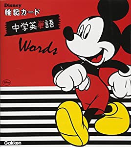 中学英単語 (ディズニー暗記カード)(中古品)