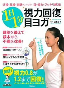 視力 回復の通販｜au PAY マーケット｜4ページ目