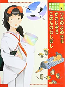 講談社 おはなし 絵本館の通販｜au PAY マーケット