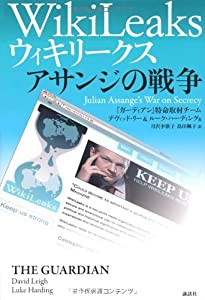 ウィキリークス WikiLeaks アサンジの戦争(中古品)