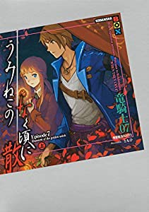 うみねこのなく頃に散 Episode7(上) (講談社BOX)(中古品)