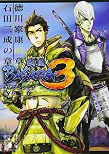 戦国 basara 徳川 家康 コスプレの通販｜au PAY マーケット