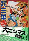 釣りキチ三平 湖沼釣りselection(5) (講談社漫画文庫)(中古品)