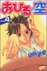 あひるの空(4) (講談社コミックス)(中古品)