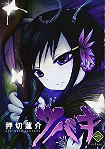 ツバキ(1) (シリウスKC)(中古品)