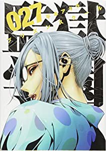 監獄学園(27) (ヤンマガKCスペシャル)(中古品)