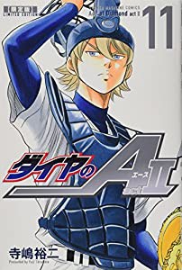 ダイヤのA act2 11―月替わりカレンダー付き限定版 ([特装版コミック] 講談社キャラクターズA)(中古品)