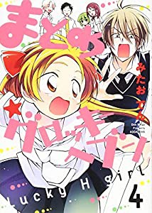 まとめ★グロッキーヘブン(4) (KCx)(中古品)