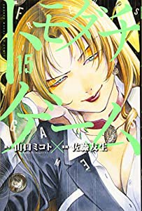 トモダチゲーム(15) (講談社コミックス)(中古品)