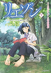 リエゾン ーこどものこころ診療所ー(9) (モーニング KC)(中古品)