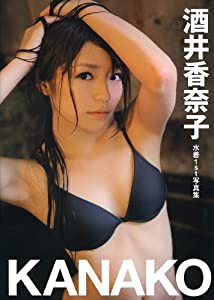 酒井香奈子水着１ｓｔ写真集　ＫＡＮＡＫＯ(中古品)