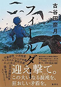 フィールダー(中古品)