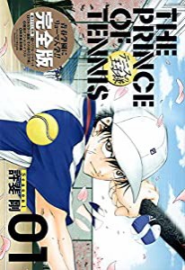 テニスの王子様完全版 Season1 1 (愛蔵版コミックス)(中古品)