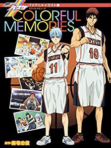 黒子のバスケ TVアニメイラスト集 COLORFUL MEMORIES (愛蔵版コミックス)(中古品)