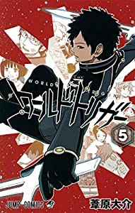 ワールドトリガー 5 (ジャンプコミックス)(中古品)