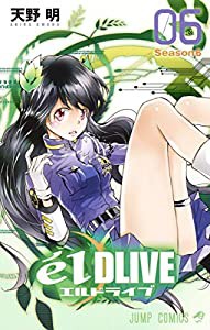 エルドライブ【elDLIVE】 6 (ジャンプコミックス)(中古品)