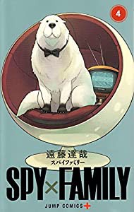SPY×FAMILY 4 (ジャンプコミックス)(中古品)