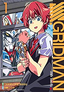 SSSS.GRIDMAN 1 (ジャンプコミックス)(中古品)