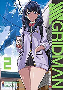 SSSS.GRIDMAN 2 (ジャンプコミックス)(中古品)